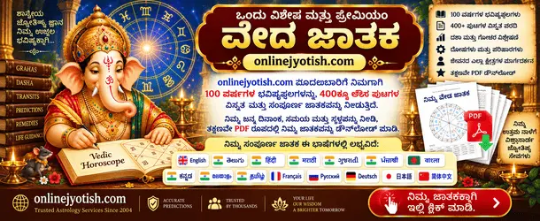 Premium Vedic Horoscope - instant PDF delivery