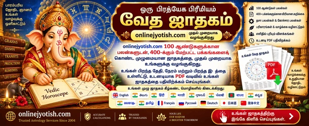 Premium Vedic Horoscope - instant PDF delivery