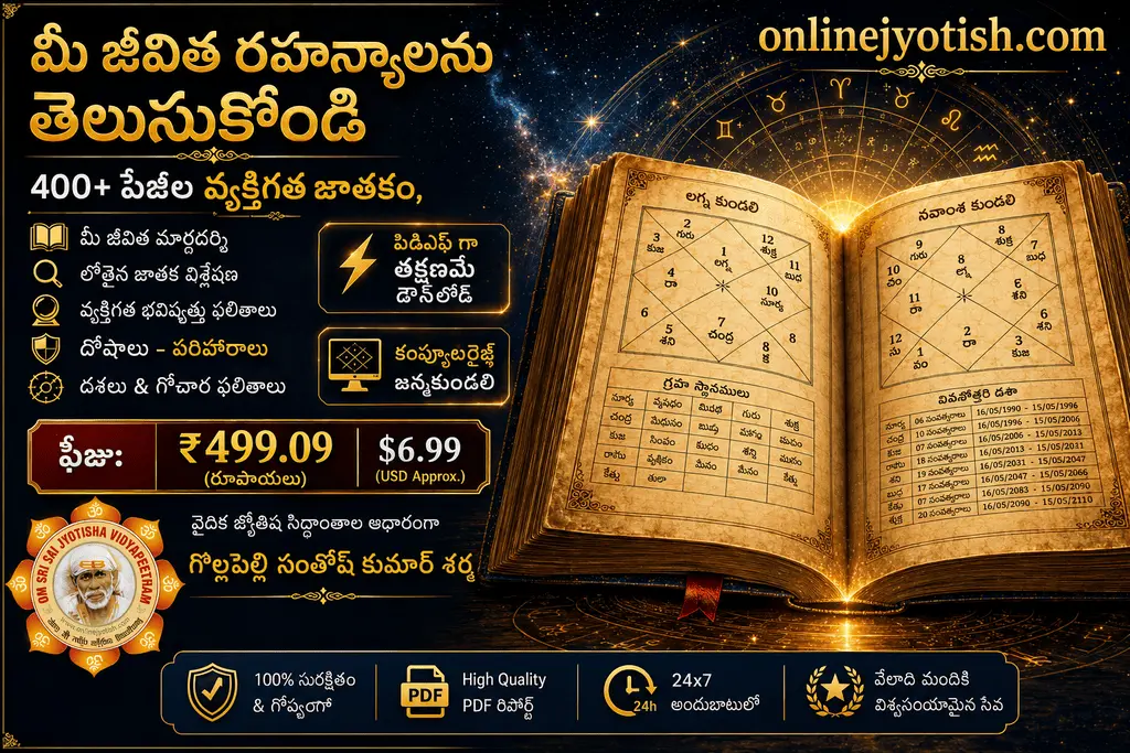 Horoscope